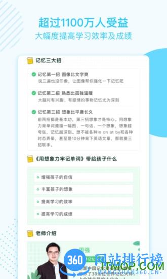 金榜学霸 v3.1.0 安卓版 1