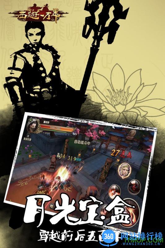 大话西游一万年游戏九游版 v1.1.124 安卓版 3