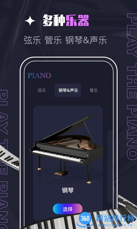 口袋节奏app下载