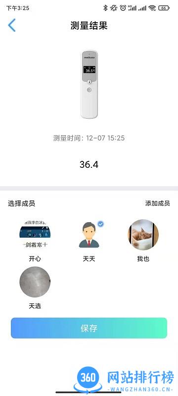 美迪莎那app v1.1.1 安卓版 3