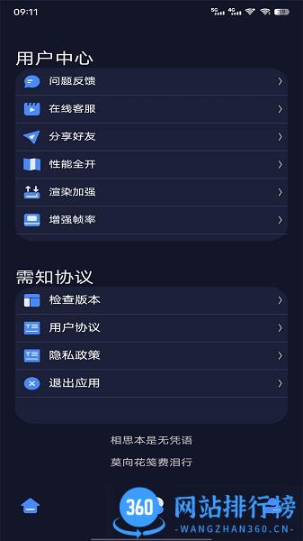 万象连点云软件手机版 v9.2.2 安卓版 3