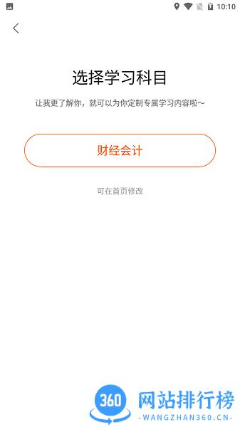 91箐学网 v1.0.7安卓版 1