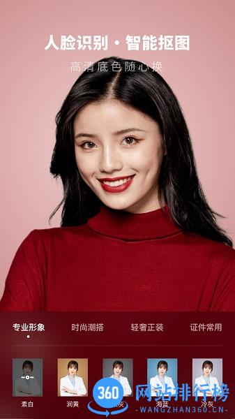 证件照制作馆 v2.11402.1 安卓版 0