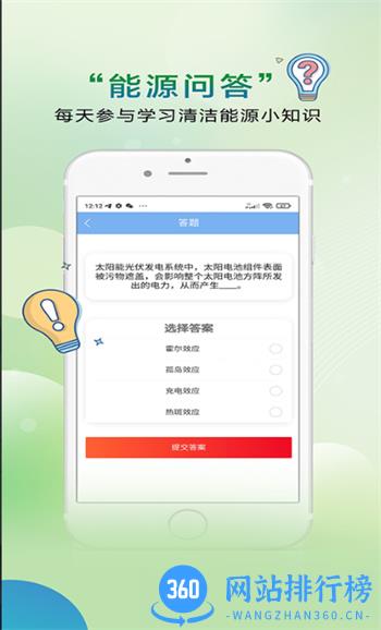 中源国建 v1.4.7安卓手机版 1