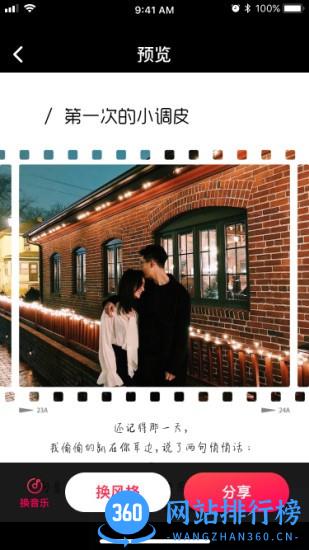 快片儿(图片处理) v0.4.8 安卓版 0