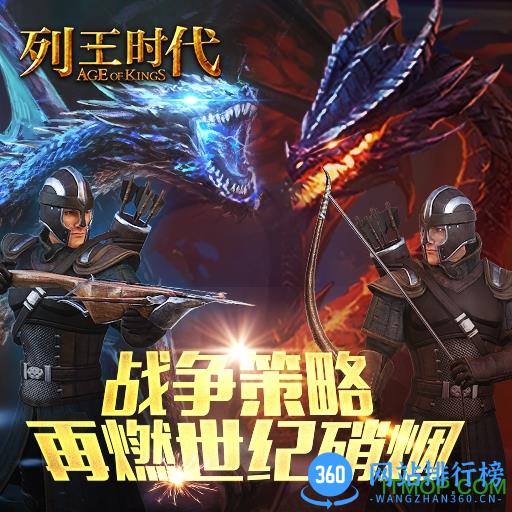 列王时代九游版