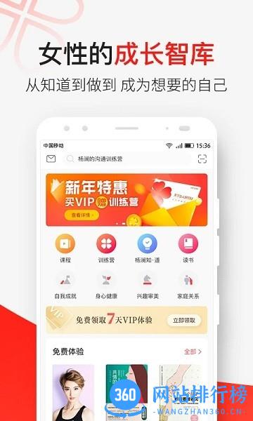 天下女人研习社2022最新版 v3.11.3安卓版 2