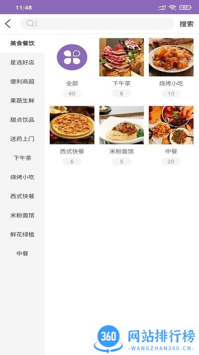 速刻达app V10.6.2 安卓版 1