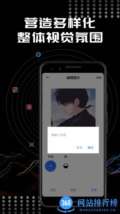 face相机修图软件 v1.0.8 安卓版 2