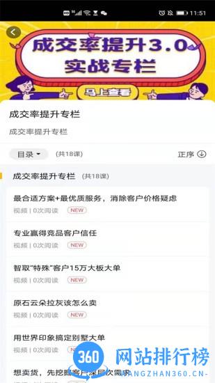 东鹏学堂app v4.8.1 安卓版 0