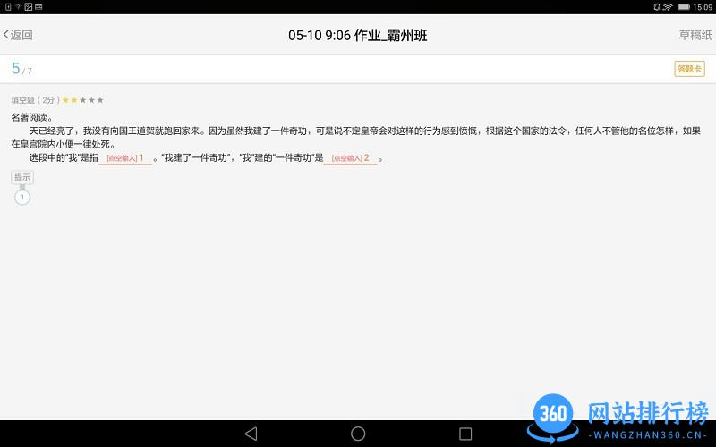 课堂端HD v1.1.2 安卓版 0
