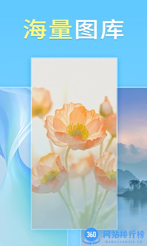 畅想壁纸软件 v2.0.9.0 安卓版 3