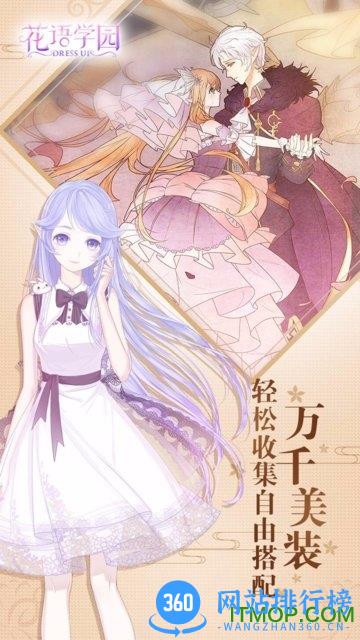 花语学园果盘版本 v2.6.0 安卓最新版 1