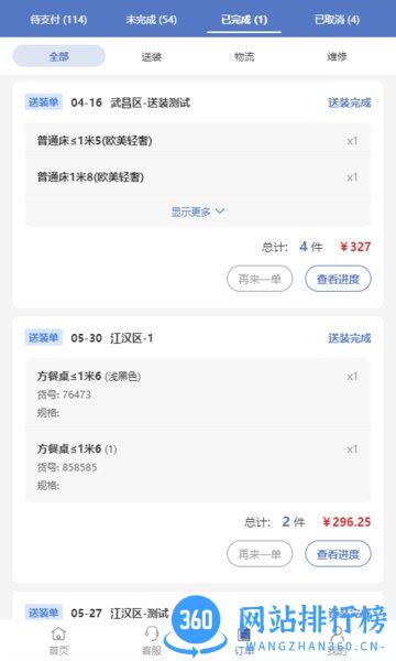 云驼联盟app v2.3.2 安卓版 2