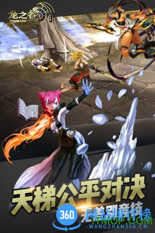 龙之谷阿尔特里亚最新版 v1.30.1 安卓版 0