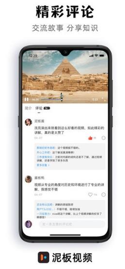 泥板短视频软件 v1.6.9安卓最新版 2