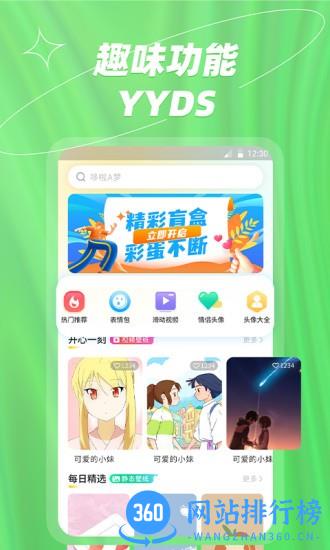 炫彩桌面壁纸大全app(梦幻壁纸大全) v1.0.5 安卓版 1