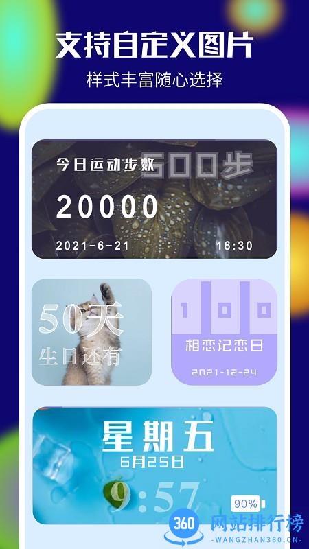 灵动桌面壁纸app