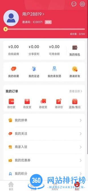 会承网购物 v1.1.5 安卓版 1