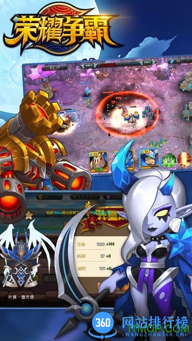 荣耀争霸无限金币钻石修改版 v1.1 安卓内购破解版 0
