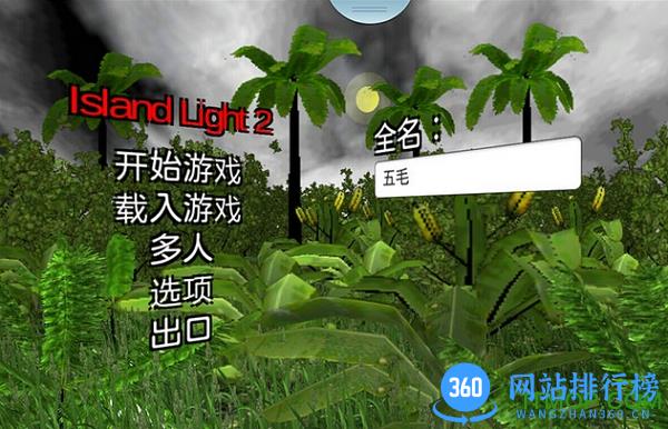 孤岛求生2游戏 v1.6 安卓版 0