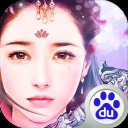 天泪传奇之凤凰无双