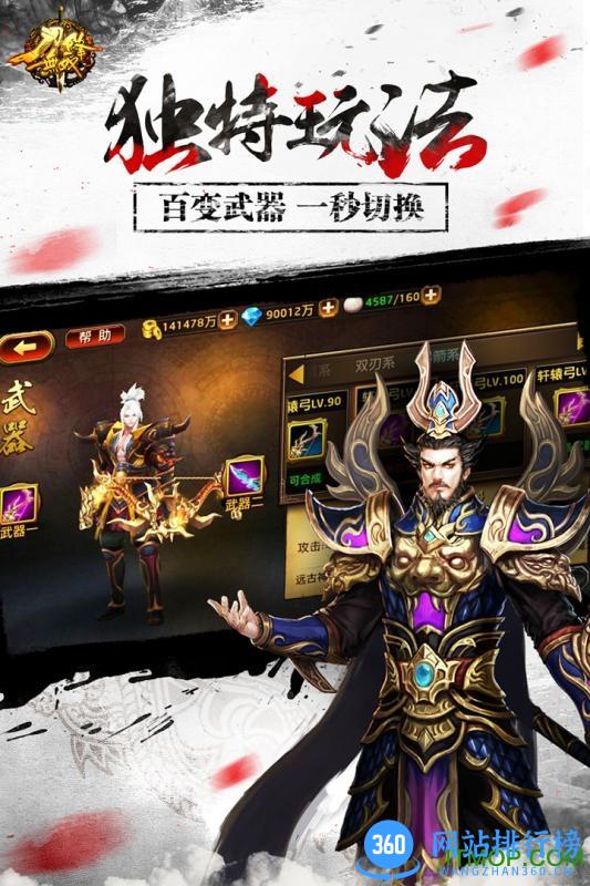 刀锋无双最新内购破解版 v2.8.0 安卓无限钻石版 1