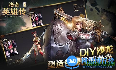 洛奇英雄传永恒永测服 v1.0 官网安卓版 3