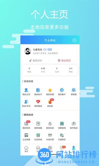 微万盛同城app v1.18 安卓版 3
