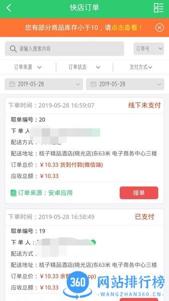 行山百业店员 v8.0.11安卓版 1