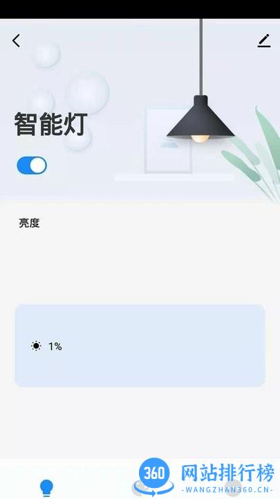 贝拉美品智能家居手机版 v1.0.0 安卓版 2