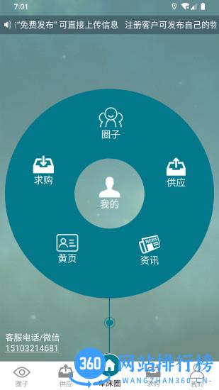 车床圈手机版 v1.3.1安卓版 3