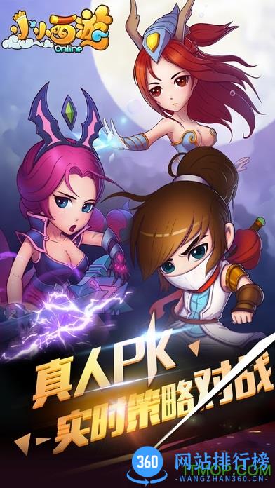 小小西游ol4399版本