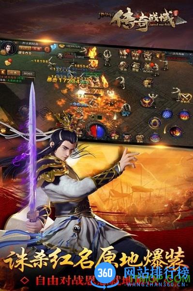 百度多酷盛大传奇战域 v4.3 安卓版 1