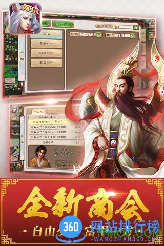 西游神魔决oppo客户端