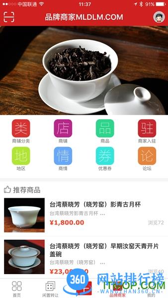 有茶有器