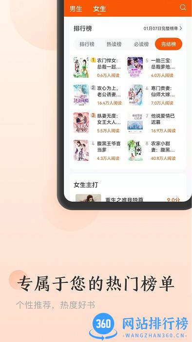 点众免费小说免费版 v1.1.0.144 安卓版 1