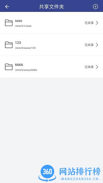umanager软件 v1.2.0 安卓版 2