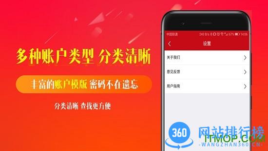 安全带app下载