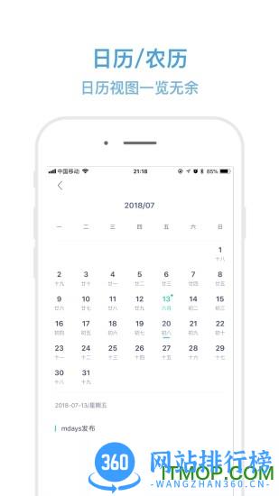 纪念日mDays v 1.2.0 安卓版 0