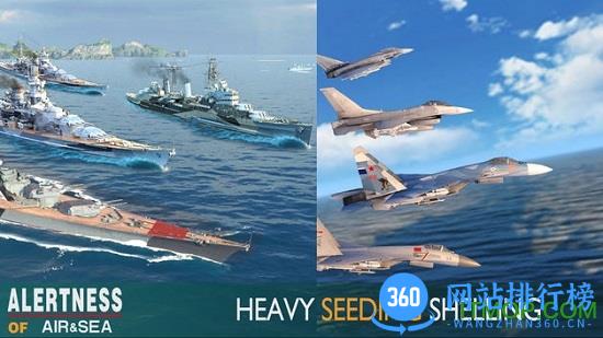 空海警戒