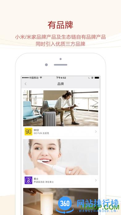 米家有品app v5.12.1 安卓版 1