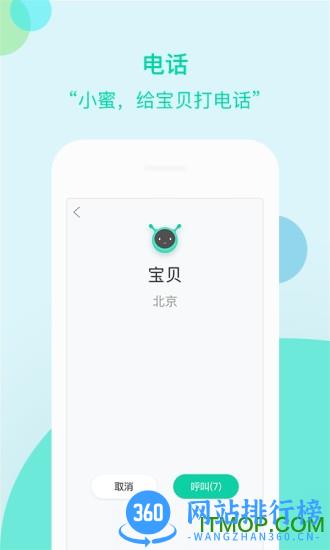 车萝卜小蜜免费版