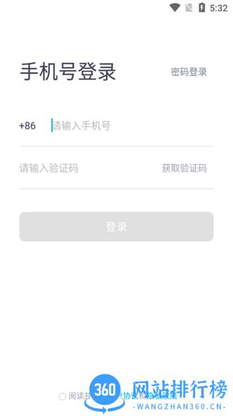 呼博士新风系统 v2.0.3 安卓版 3