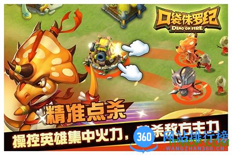 百度迷你侏罗纪游戏 v2.0.1 安卓版 1