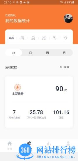 优创生活健身 v1.3.4 安卓版 2