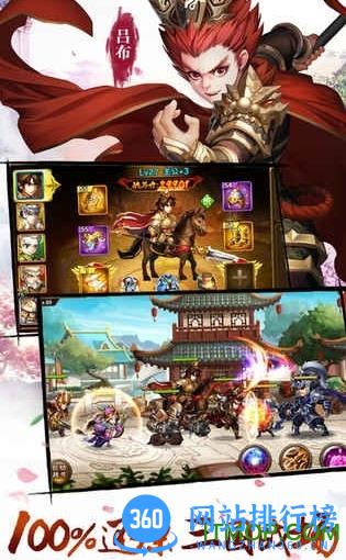 勇闯三国神将版内购破解版 v200010 安卓修改版 1