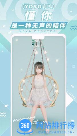 N0va人工桌面n0vadesktop v2.2.1.40安卓版 1