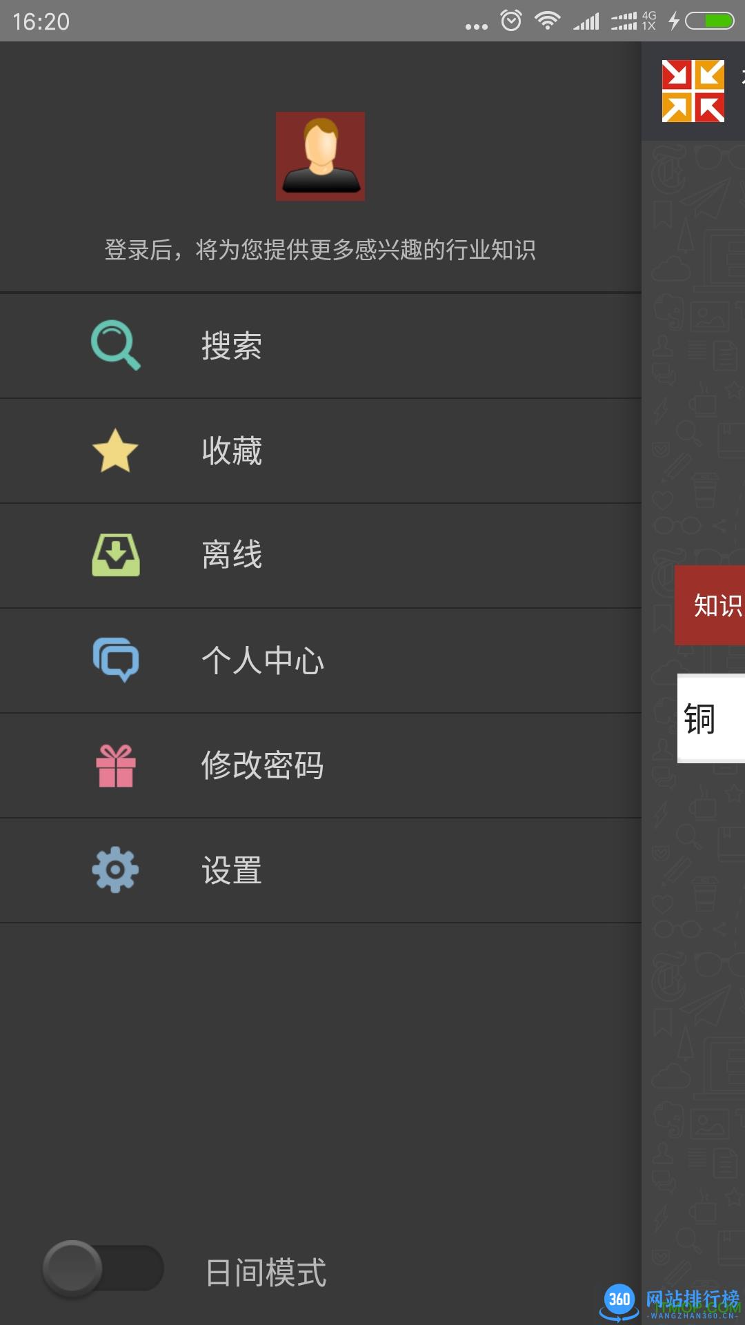 有色金属在线手机版 v1.0.0 安卓版 1