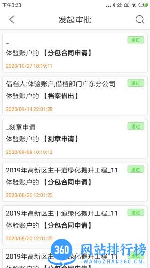 助建宝app v4.9.2 安卓版 0